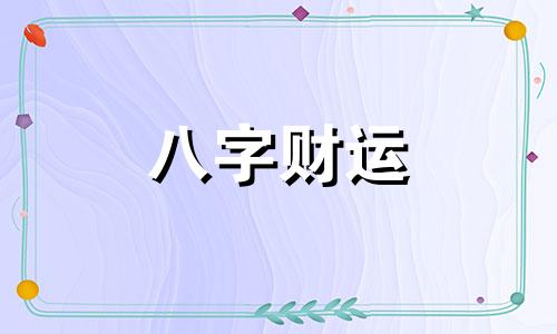 五行缺木100分男孩名字大全 五行缺木100分男孩名字