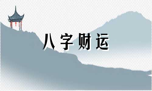 生辰八字五行缺木怎么取名字 八字缺木如何起名