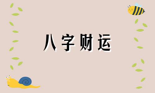 易经中最吉利的数字门牌号 易经中最吉利的数字