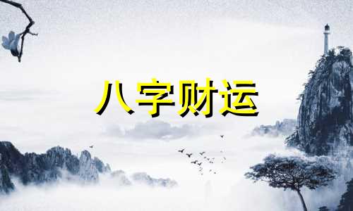 鹏字五行属什么 康熙字典鹏字五行属什么