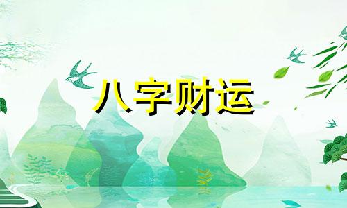 庚申日柱2023年癸卯年运势 庚申日柱走什么大运好