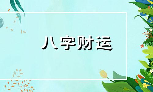 虎宝宝用珩字好不好 2023年虎宝宝用珩字好不好