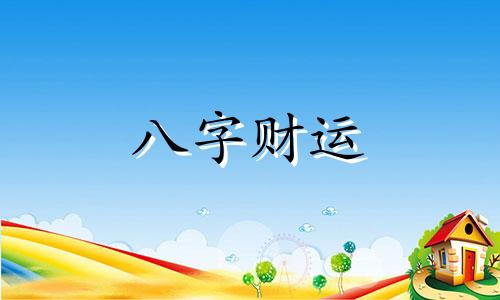 雅字五行属什么 雅字五行属什么,名字里寓意