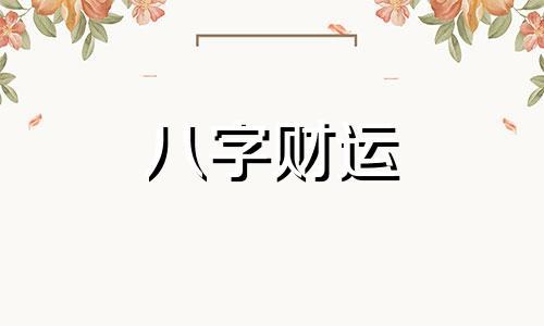 诗经取名字大全女孩名字 诗经起名字女孩