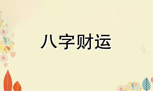 诗经取名羊年宝宝 诗经中适合羊宝宝的好名字