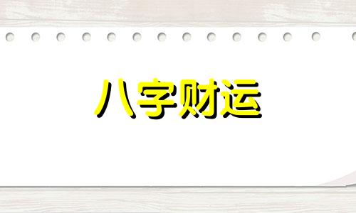 姓李从诗经里取的名字 李姓唯美诗经名字