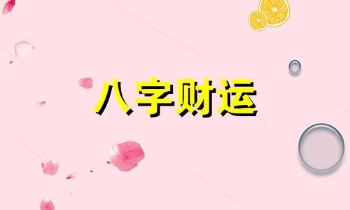 诗经取名女孩羊宝宝 诗经取名女孩羊年