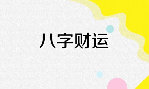 诗经取名女孩虎宝宝 诗经取名女孩虎年