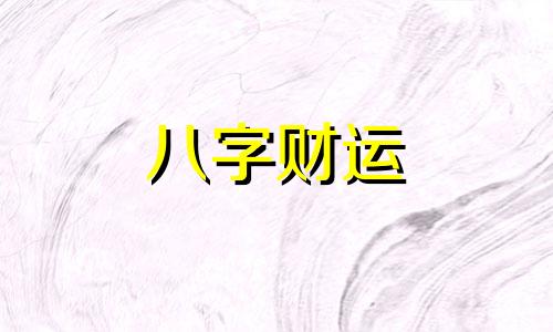 取自诗经男孩名字 诗经给男孩子取名宝典