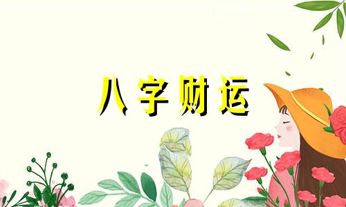 乙巳日柱生于各月的命理解析 乙巳日柱女命好不好