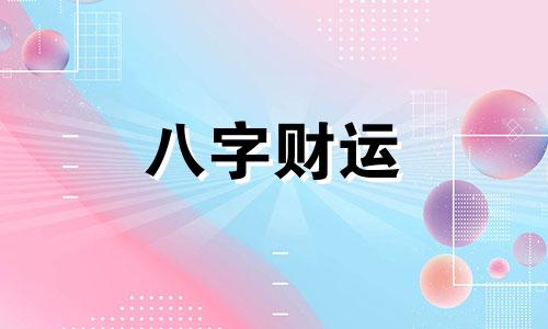 丙申日柱2023年壬寅年运势 2023年丙申日柱命运怎么样