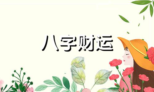 能降住花心男人的女人八字 花心男的六大命理特征