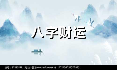 伤官伤尽有什么种类 八字伤官伤尽的条件