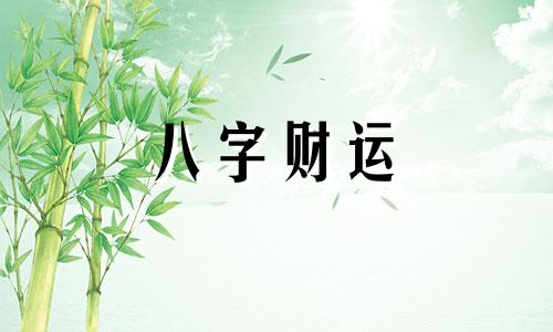 文王神卦占卜 文王神卦太准了免费