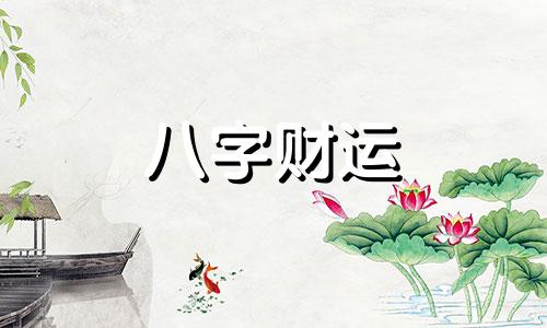 心机很深的女八字特征 城府深的女人八字