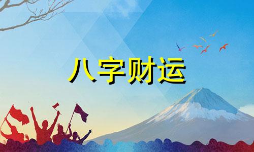 金命人五行缺什么怎么算 金命人五行缺什么