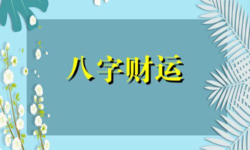 五行缺金的虎宝宝男孩名字 虎年五行缺金的男孩名字