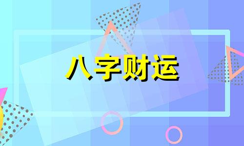 五行缺木最吉利简单好听的字 五行缺木最吉利的名字