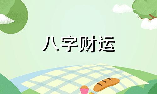 珂字取名的意思和含义女孩 珂字取名的意思和含义男孩