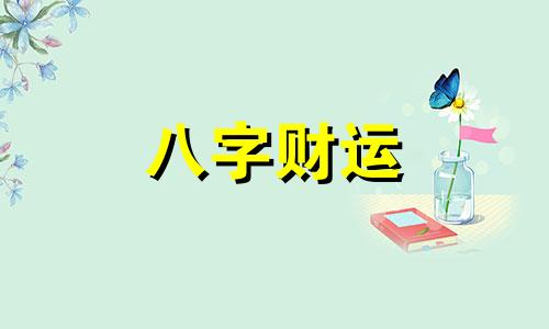 自带天命的人你根本压不住 什么叫自带天命的人