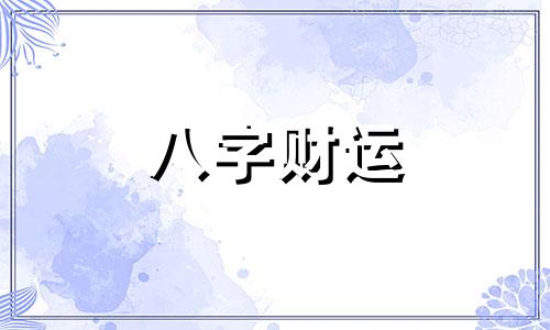 乙亥日柱2023年癸卯年运势 乙亥日柱走什么大运好