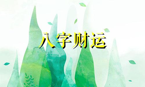 丙寅日柱2023年癸卯年运势 丙寅日柱走什么大运好