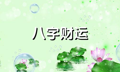 辛酉日柱2023年癸卯年运势 辛酉日柱走什么大运好