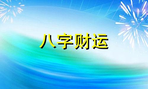 王姓女孩名字2023年属兔 王姓女孩名字2023年属兔起名