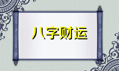 思字五行属什么属性 思字五行属什么和意义取名是什么