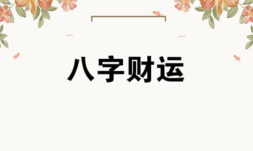 姓夏宝宝名字简单大方 宝宝姓夏取什么名好听