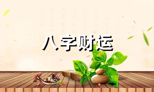 易经中的四大吉卦是什么 易经中的四大吉卦详解