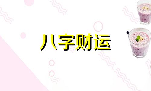 水多的女孩子是什么意思呢 水多的女孩子有什么特点和性格