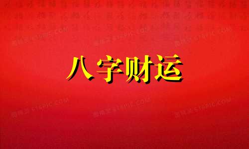 2023年中华农历网黄道吉日查询 中华农历网黄道吉日2023年农历(全年)