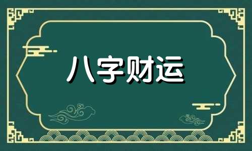 金命人适合佩戴什么 金命的人戴什么最旺