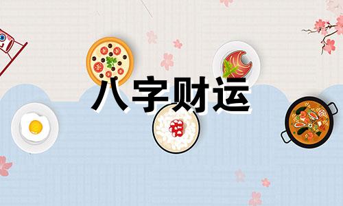 八字大海水是什么意思 八字大海水命