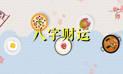 五行属水最吉利简单好听的字 五行属水的吉祥字