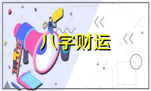 蛇年宝宝取名最佳用字 属蛇起名的宜用字