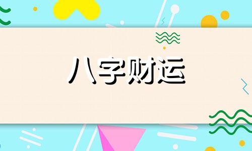 宝剑六正位 塔罗牌宝剑六正位是什么意思