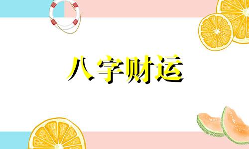 权杖四正位 塔罗牌权杖四正位