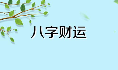 樊姓女宝宝起名大全 樊姓女孩漂亮有涵养的名字