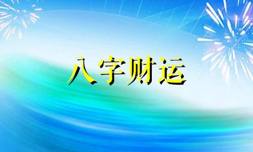 五行缺木的人适合戴黄金吗 缺木佩戴什么饰品好