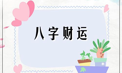 五行缺木的男孩名字大全集 缺木的男孩宜用字