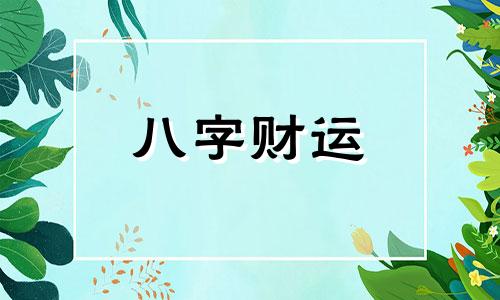 森字五行属什么 森字五行属什么属性的名字