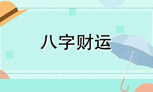 依字五行属什么 依字五行属什么和意义取名