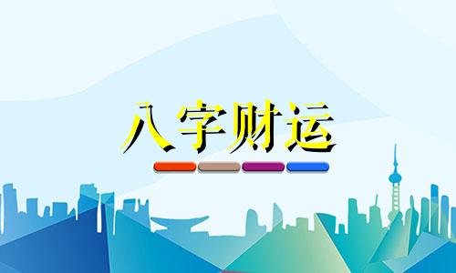 2023年金木水火土五行查询表 2023年五行属什么