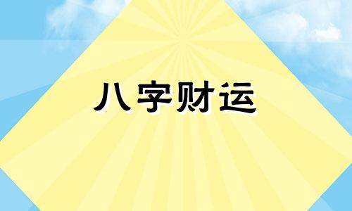 车牌号0到9吉凶 车牌号0到9吉凶四位数