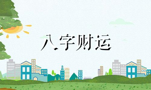 思字五行属什么 思字五行属什么和意义取名