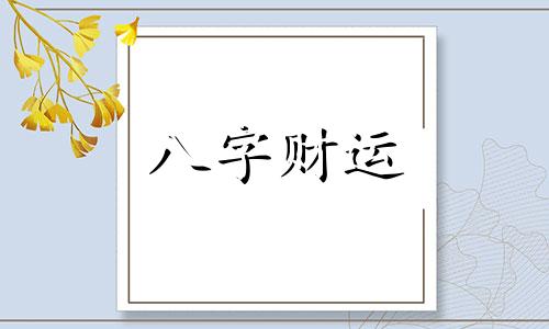 电话号码查吉凶号打分 免费测电话号码吉凶打分测试