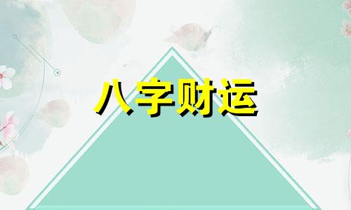 昊字五行属什么 昊字五行属什么和意义取名