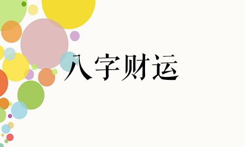 缺土的女孩怎么取名字 缺土的女孩怎么取名字大全